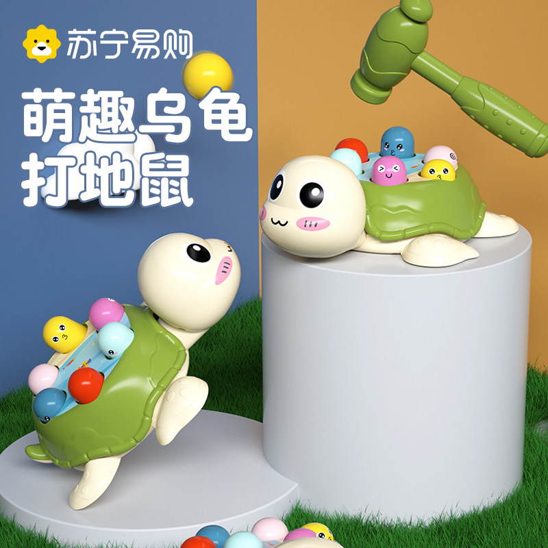 Play ground rat child toy baby puzzle toy 1-3-year-old boy female baby knocks to decompress 1589-Taobao