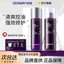 De Fei Perilla Water Lotion Set Moisturizing Oily Skin Soothing Oil Control Official Official 3516 for Student Party