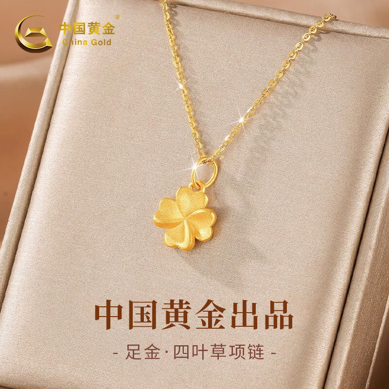 China Gold 999 Foot Gold Necklace Women's Four Leafs Grass Gold Pendant Women's Pure Gold Birthday Gift Girl 2576-Taobao