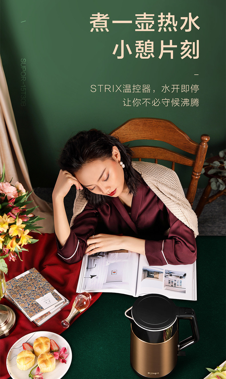 苏泊尔 一体304不锈钢 双层防烫电热水壶 进口Strix温控 1.5L 图6