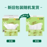 638 Qingfeng ткань светло-зеленый цветок гибкая 2-слойная 200*20 упаковка туалетная бумага салфетки для лица полная коробка