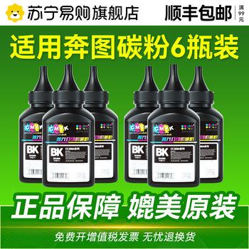 Suitable for Pantum Universal Toner M6202Nw P2206Nw M6500 M6506 M6202W P2210W P2506 P2200 P2500Nw Printer Pd213 Toner Cmyk1716