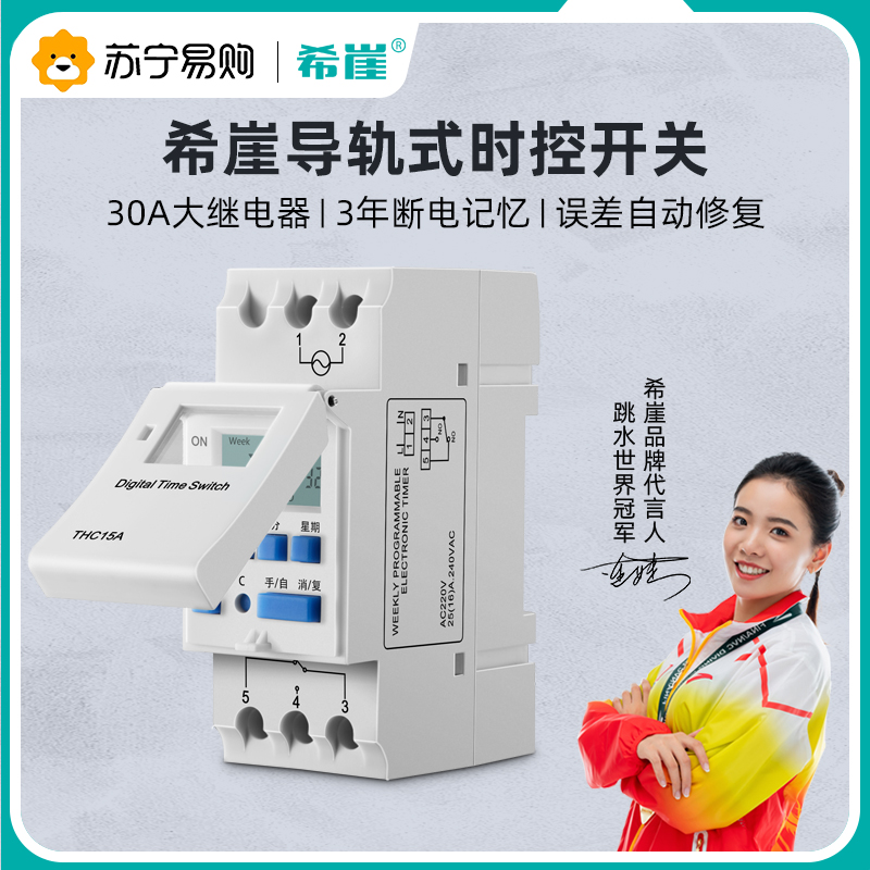 (Xiya 711) Street lamp signboard timing rail time control switch automatic microcomputer time controller 220V