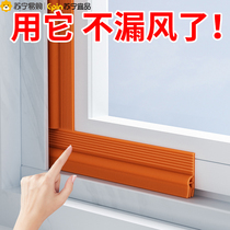 Sliding window seam sealing strip windproof window artifact street-facing aluminum alloy door and window windshield gap strip 1563