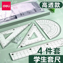 Deli primary school student set of rulers multi-functional ruler four-piece set triangle ruler ruler protractor set transparent acrylic metal childrens examination special 15cm scale geometry tool 3404