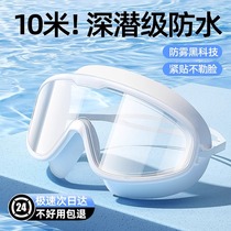 Anti-fog and dust-proof goggles 2024 new swimming waterproof artifact outdoor riding anti-sand goggles 1827