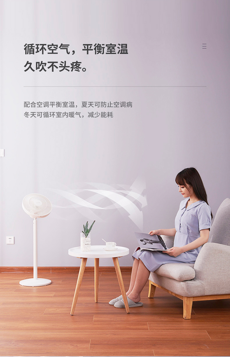 先锋 DXH-S6 18叶蝉翼扇叶 直流变频落地循环扇电风扇 图5