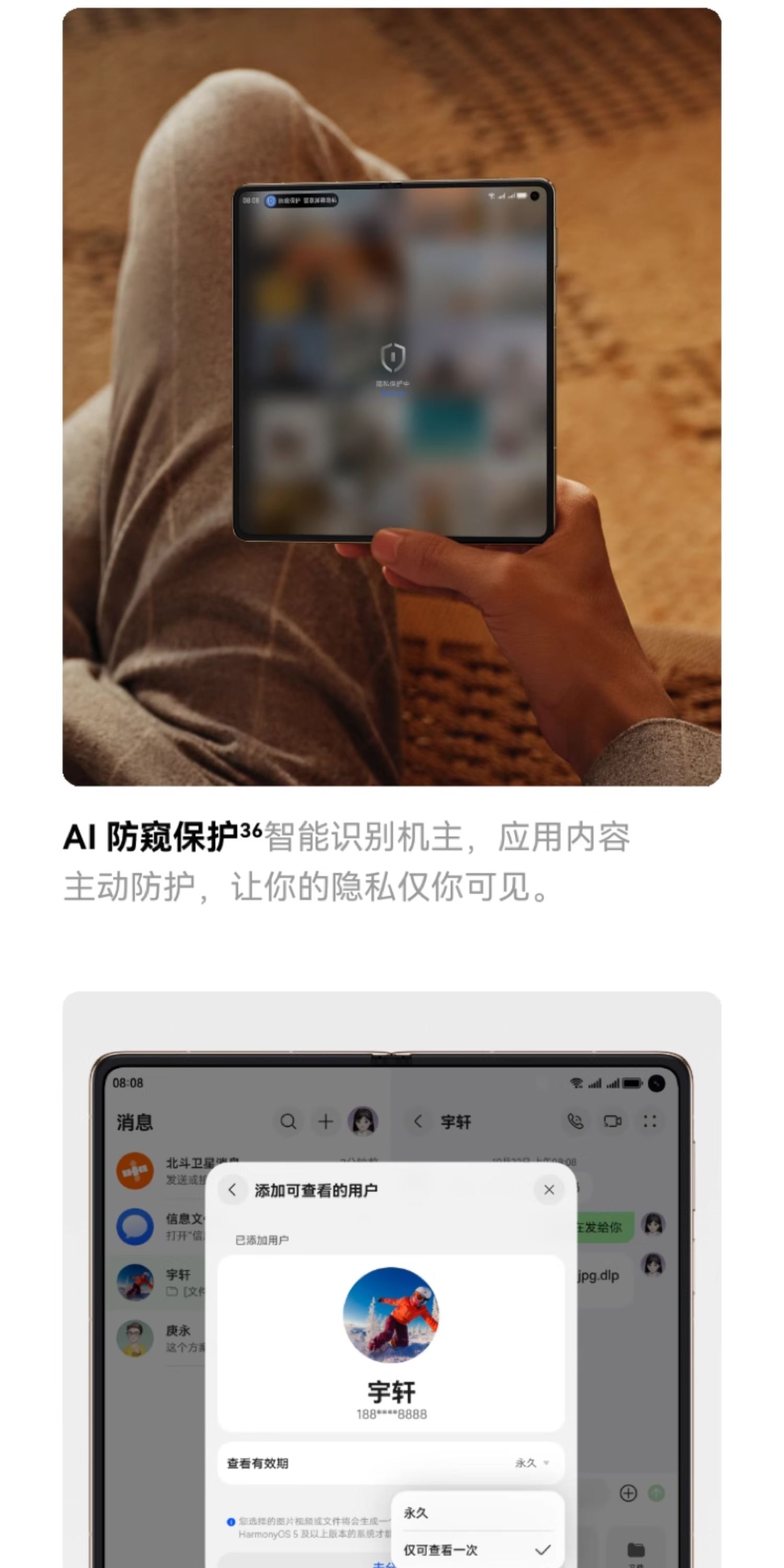 【新品】HUAWEI华为Mate X7 华为麒麟9030Pro芯片 超可靠折叠玄武架构华为折叠屏手机插图60