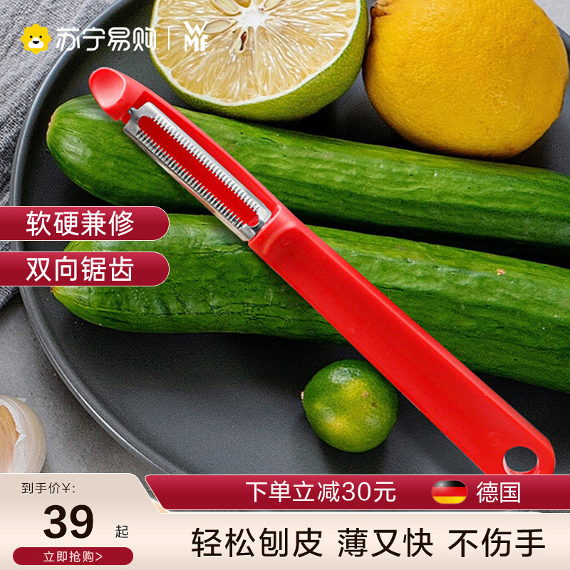 WMF Germany Fortemberg Home Stainless Steel Fruit Peeler Paring Knife Scraped Wire Cutters Shaved Wire Cutter 1633-Taobao