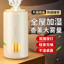 Humidifier household silent bedroom pregnant women and infants small office desktop dormitory large fog volume air device 2286