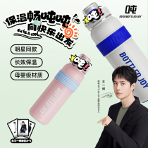 Ton tons bottledjoy Wang Yibo same style water cup thermos cup large capacity 316 student kettle water cup self-operated