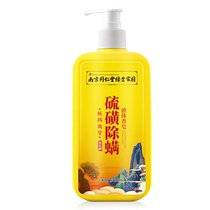 Sulfur soap liquid shower gel removes mites cleans mites relieves itching inhibits bacteria and flows yellow soap liquid official flagship store 2969