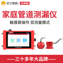 Ulide UT662A Home Pipeline Leak Detector High Precision Home Piping Leak Detector Indoor 1058