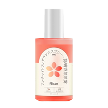 Clothing fragrance clothing spray fabric wrinkle removal clothes sterilization deodorization odor removal long-lasting fragrance eau de toilette 1775