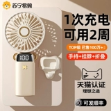 Офисный стол в общежил складные складки висящих шейных детей, держащих большую ветроэнергетическую охлаждение световой зарядки 2880