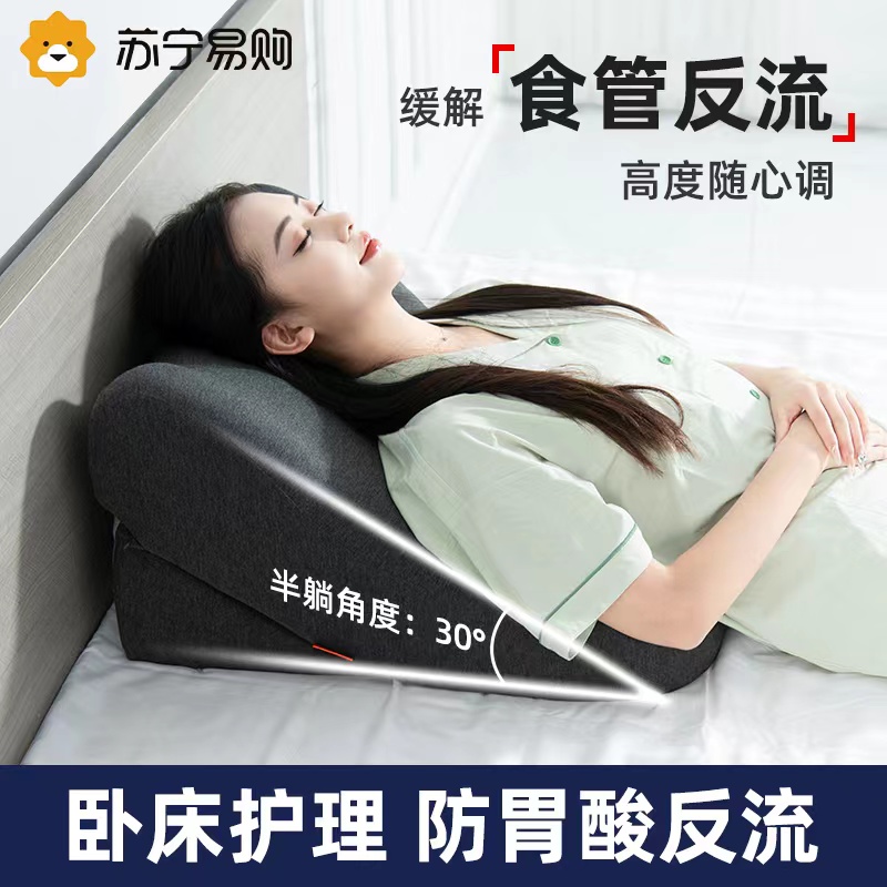Gastroesophageal Anti-Flow Slope Pad Half Lying Back Cushion Seniors Slanted Lying Stomach Acid Care Pillow Padded Pregnant Woman Lying On 2350-Taobao