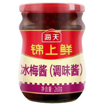 Haitian Bingmei Sauce 260g Cantonese Roast Goose Roast Duck Barbecue Sour Plum Sauce Commercial Green Plum Sauce Plum Seasoning Sauce