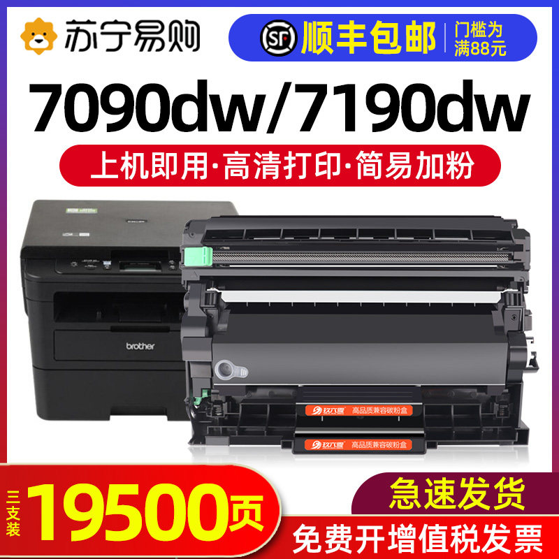 Applicable brother DCP7090 7190dw powder box L2550dw MFC7895 7195 selenium drum 2535dw printer carbon powder TN2425 