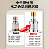 Кухонный смеситель для очистки воды Фильтр дома для мытья бассейн Кран вода может вращаться, чтобы увеличить давление вода 1822