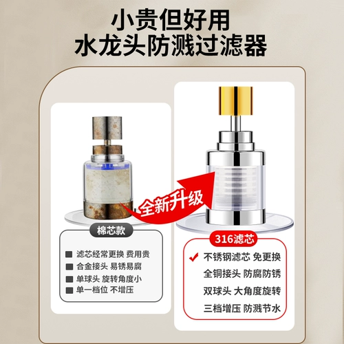 Кухонный смеситель для очистки воды Фильтр дома для мытья бассейн Кран вода может вращаться, чтобы увеличить давление вода 1822