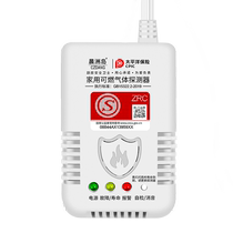 Gas leak alarm safety valve gas tank leakage automatic shut-off valve hotel liquefied gas alarm 2084