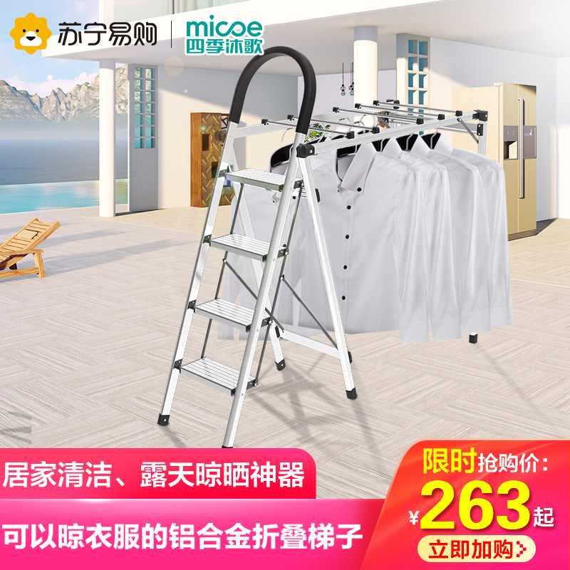 Four Seasons Muge Balcony Folding Drying Rack Retractable Flip-Flops Ladder Moving Staircase Aluminum Alloy Multifunctional Home Ladder