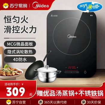 Midea Household Induction Cooker, High-Power Stir-Fry Hot Pot, Dedicated Cooking Pot, Integrated Induction Stove, Multifunctional 155