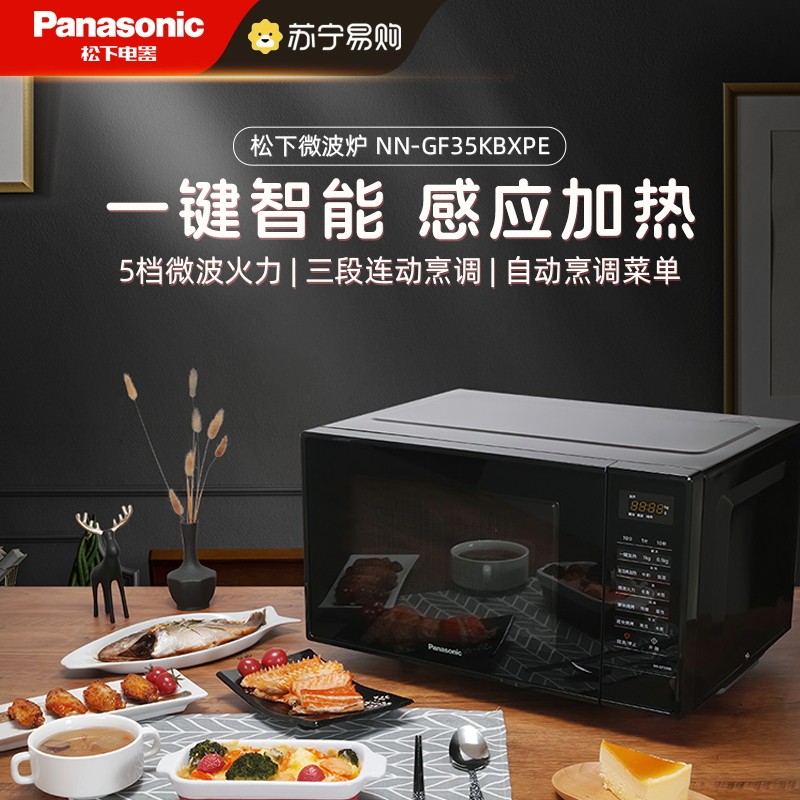 Инверторная микроволновая печь Panasonic бытовая многофункциональная 23-литровая интеллектуальная плоская микро-духовка "все в одном" GF35 219 Изображение 1