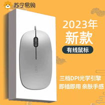 Wired mouse office home business computer USB mouse boys and girls desktop buttons silent notebook 2738