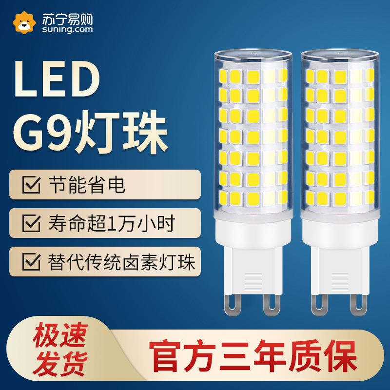 Lamp Pearl Led Pins 220v Crystal Corn Light Illustrator Super Bright g9 Light Source Home Super Bright Energy Saving Light Bulb 2055-Taobao