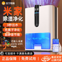 Dehumidifier household dehumidifier Hui Nantian indoor dehumidifier silent drying air purifier 2995