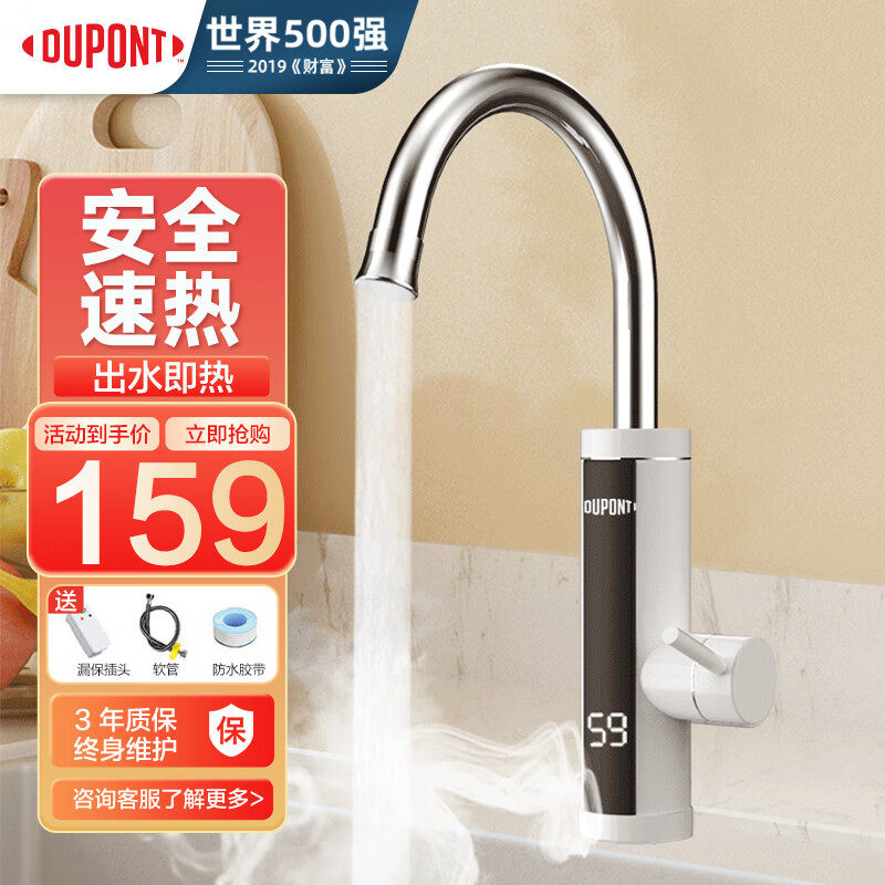 Dupont 352 electric hot tap quick over water heater instantaneous frequency conversion thermostatic kitchen treasure home tap water-Taobao