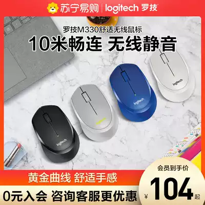 Logitech M330 wireless mouse mute boy girl cute home office e-sports game machinery unlimited mouse notebook computer portable official flagship store 215]