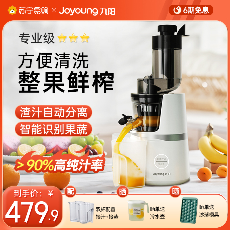Jiuyang Original Juice Machine Juice Extractor Juice Residue Separation Multifunction Home Juice Fried Juice Machine Fruit Machine Juicing Machine 757-Taobao