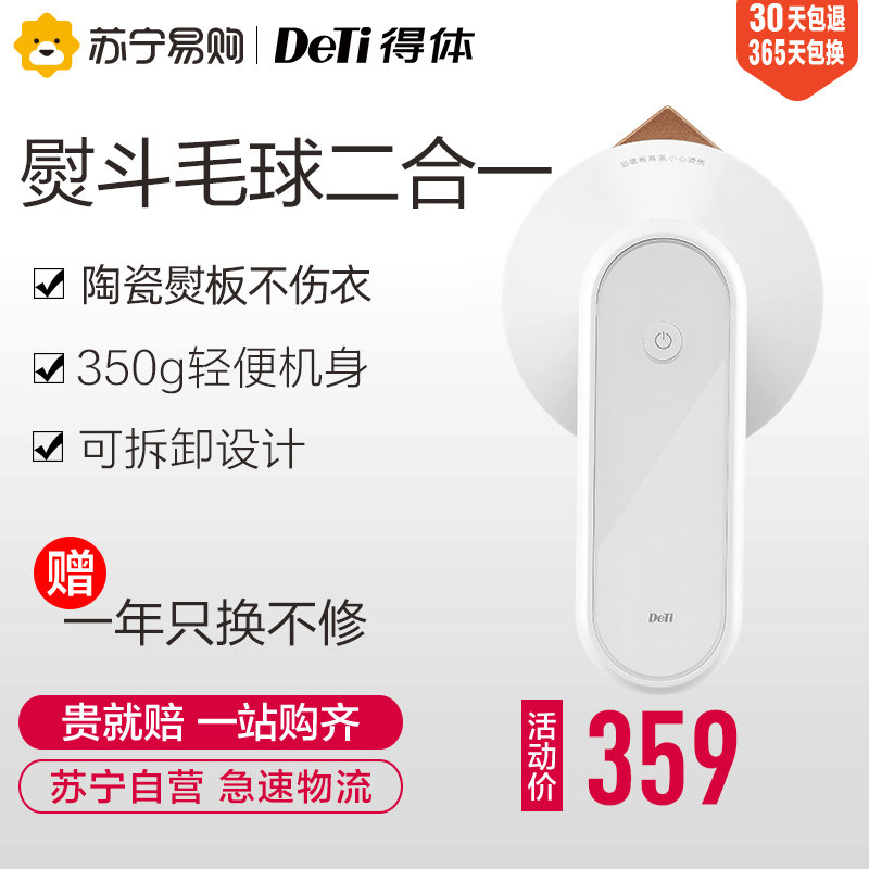 Deti decent set wireless portable small mini electric iron hairball trimmer set