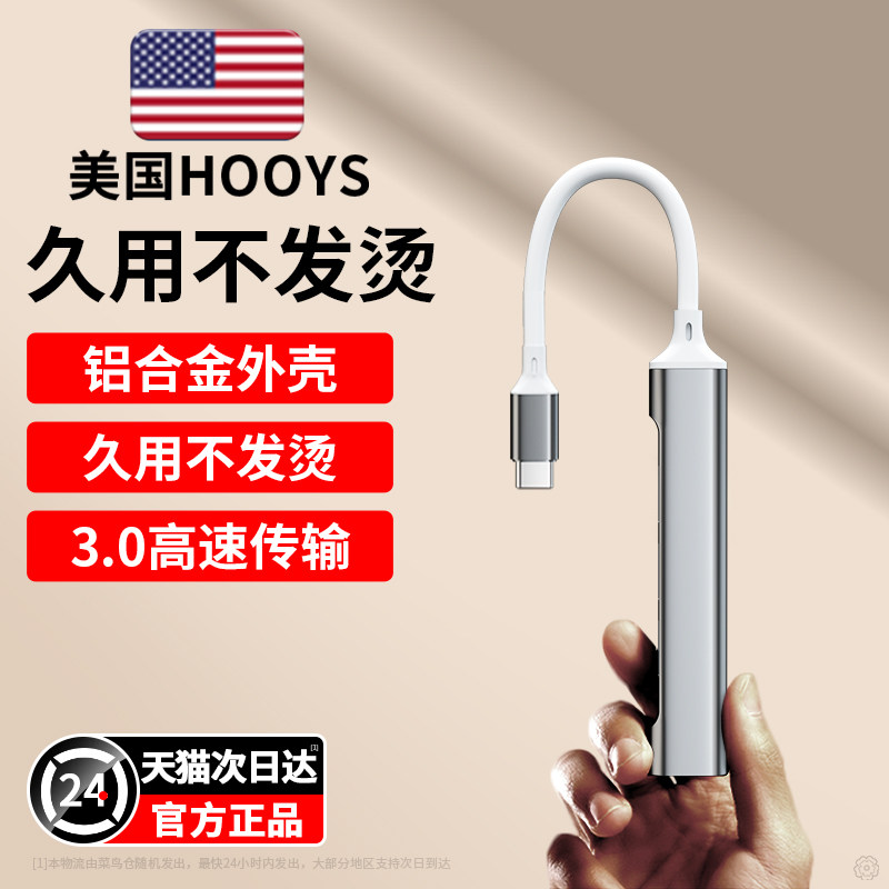 USA HOOYS) usb extenders typec expand dock plug doguer multiport hob extension cord 3 0 4-in-10% wire instrumental network cable suitable for Apple computer notebook phone 891