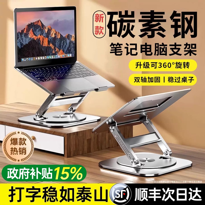 [Rotatable and Foldable] Laptop Stand Carbon Steel Bracket Suspended Cooling Desktop Heightening Gaming Office Aluminum Alloy Base Suitable for 14-Inch Lenovo Huawei Hp 16-Inch 696