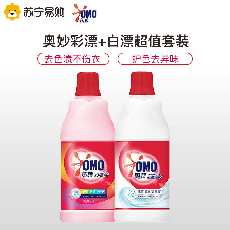 Omiaocai bleach liquid + white bleach liquid 680G*2 bottles