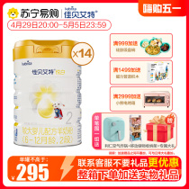 Jiabeai etuje White Nabile Milk Bulder Pulder 2 segment 800 gr * 14 lairing suit (Jiab