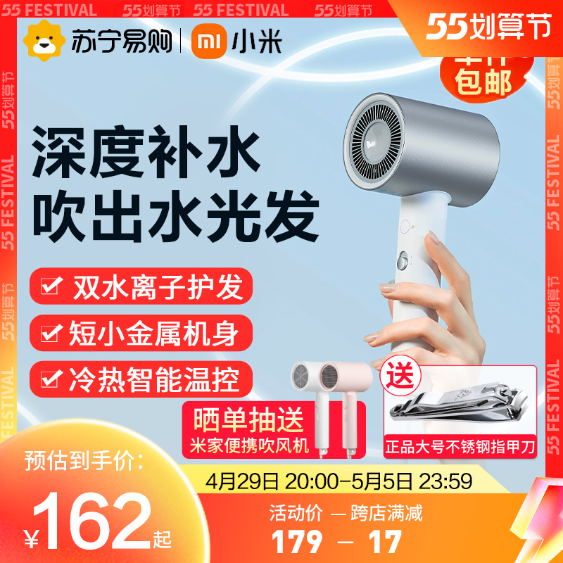 Xiaomi Mi Family Water Ion Hair Care Nourishing Hair Dryer H500 Home High Power Speed Dry Electric Hair Dryer Dormitory 361