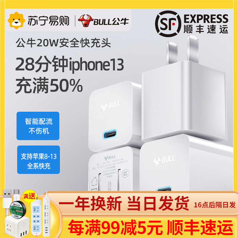 Bull Apple Apple 13 Quick Filling Head Pd Quick Filling Suit 20w Charger iPhone13promax Quick charge Apple 12 11typec phone plug data line ipad