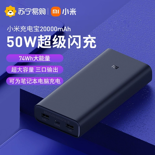 Xiaomi, apple, вместительный и большой маленький портативный совместимый блок питания с зарядкой, планшетный ноутбук, 50W, iphone