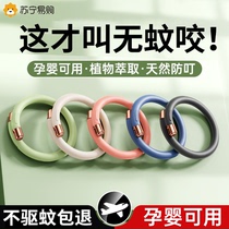 Suning Yipin Mosquito Repellent Bracelet for Adults Children Infants and Girls to Go Outdoors with Anti-insect Foot Ring Buckle 1351