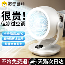 Air circulation fan desktop electric fan 2024 new home dormitory desktop office small ultra-quiet 595