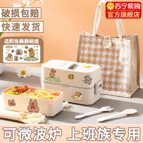 Kapibara Japanese-style double-layered lunch box for office workers that can be heated in a microwave oven special bento box lunch box set wave 2450