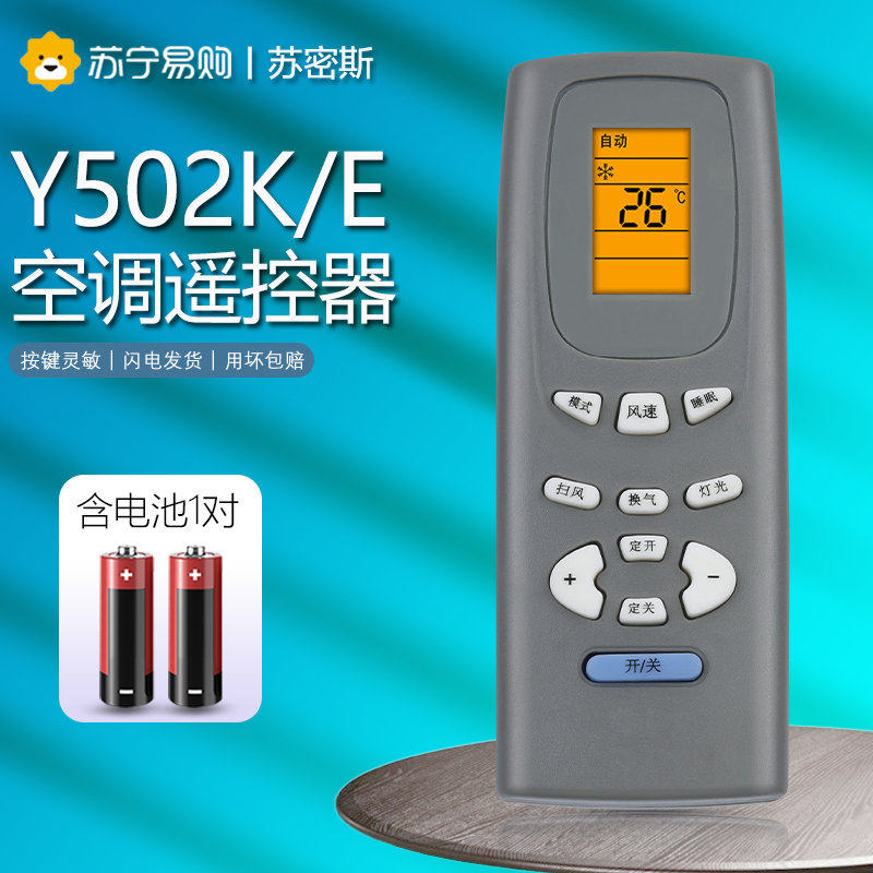 Suitable for Gli air conditioning remote control Y502K Y502E small golden bean small oasis small golden golden treasure honey bee small golden leopard small golden leopard small golden light gold bright (1627) -Taobao