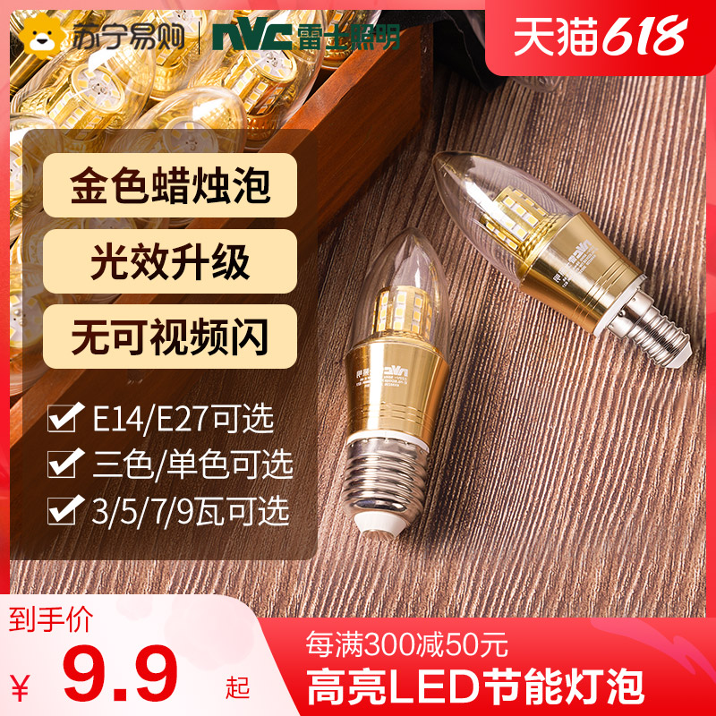 NVC lighting 100led bulb e27e14 size screw mouth chandelier source home energy saving pointed bubble candle bubble