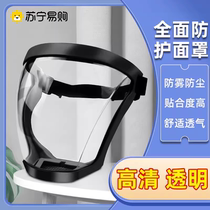 Winter warm and highly transparent protective mask full face protection no fog rainproof windproof face protection face screen protection 1557
