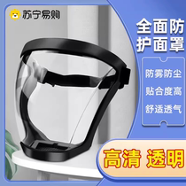 Un masque de protection chaud et transparent dhiver protection contre le brouillard contre le brouillard protection contre les pare-brise protection contre les pare-brise écran de protection 1557