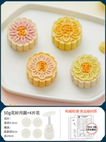 (4 куска цветов) Проводите хорошую луну, полную 50 г